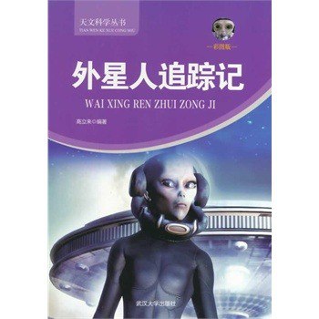 从石器时代到太空时代彩图版人类简史[epub]