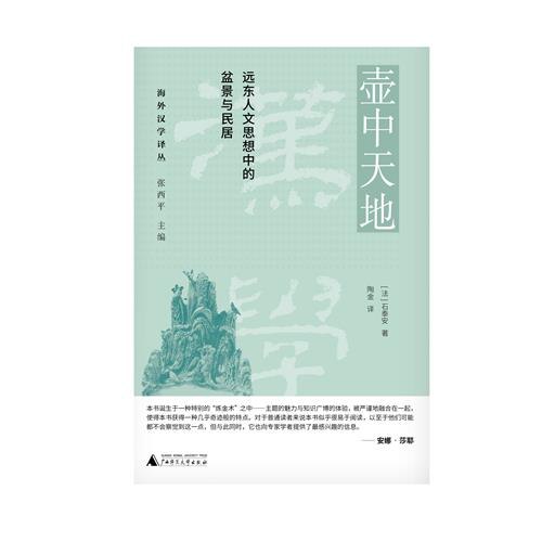 83本增加见识灵感古籍图书
