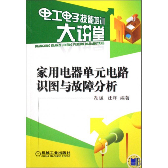 电工安装维修实用技能手册电工识图入门电工基本技能[pdf]