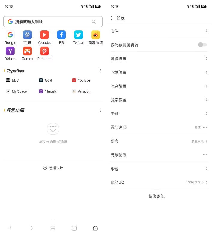 [安卓]UC浏览器国际版 v13.6.01315清爽无广告 视频加速