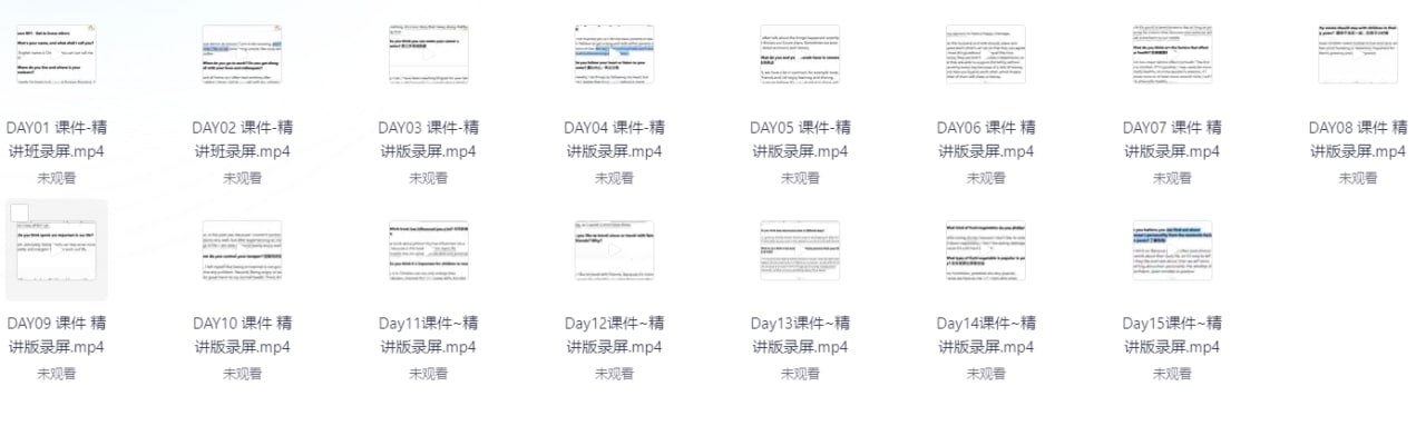 21天杨妈口语训练营