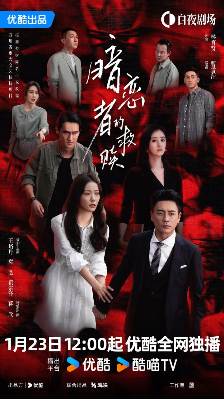 暗恋者的救赎 (2026) WEB- 4K 60FPS 中文字幕  第5集