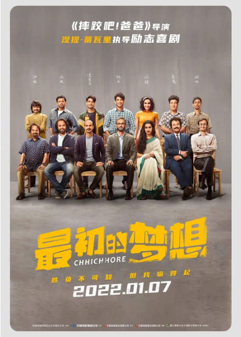 [最初的梦想][2019][英语中字][4K 60FPS高码][26.3G]