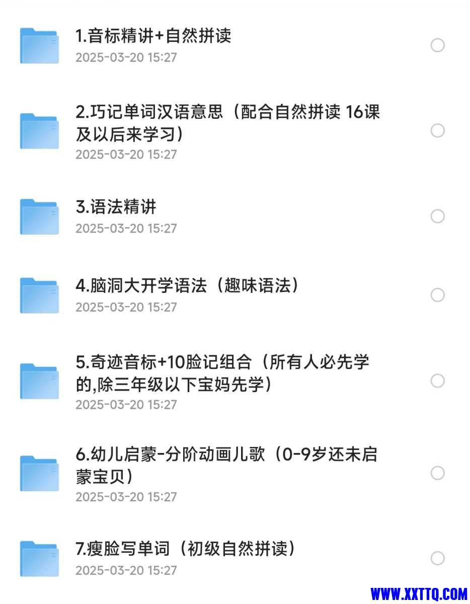 抖音鬼才一凡老师英语课合集