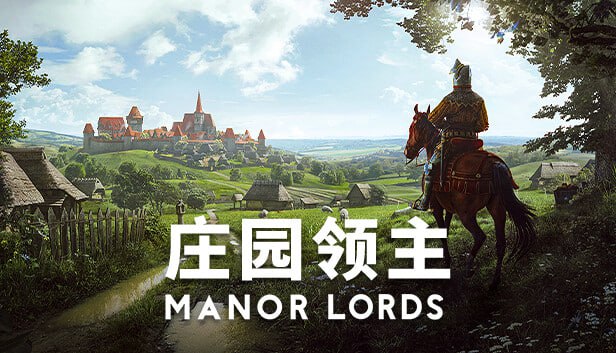 庄园领主 官方中文 Build.20997165+预购特典+全DLC