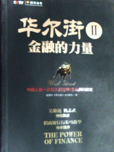 金融并购经典套装共6册 华尔街群狼之战[pdf]