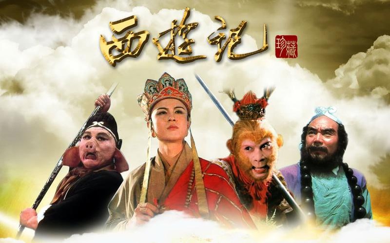 西游记(1986)[25集全][动作/冒险/奇幻]