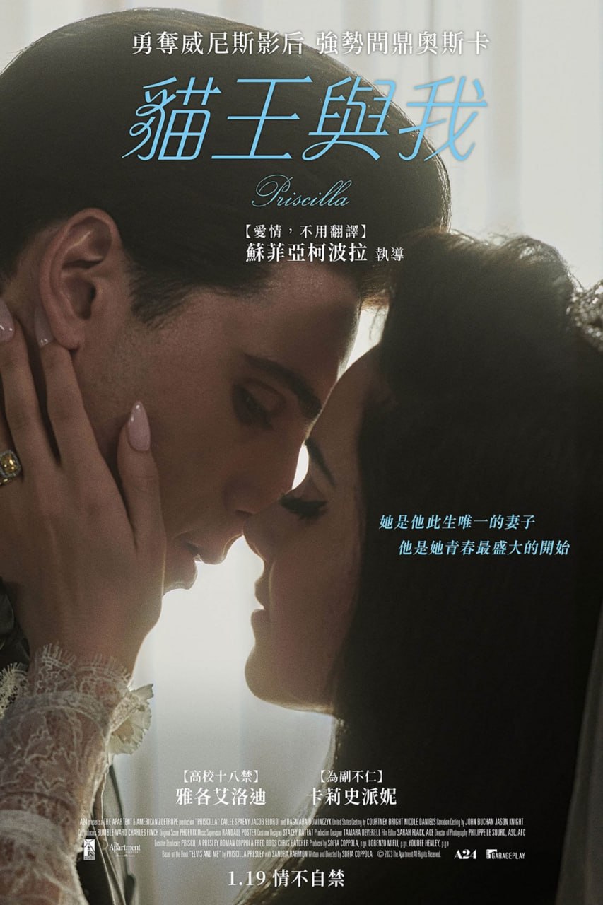 普瑞希拉 (2023) 外挂特效中英双字幕.UHD.BluRay.2160p.TrueHD.Atmos.7.1.DV.HEVC.mkv ( 61G )