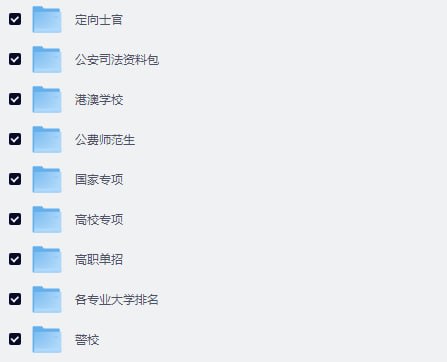 高考志愿填报资料大全