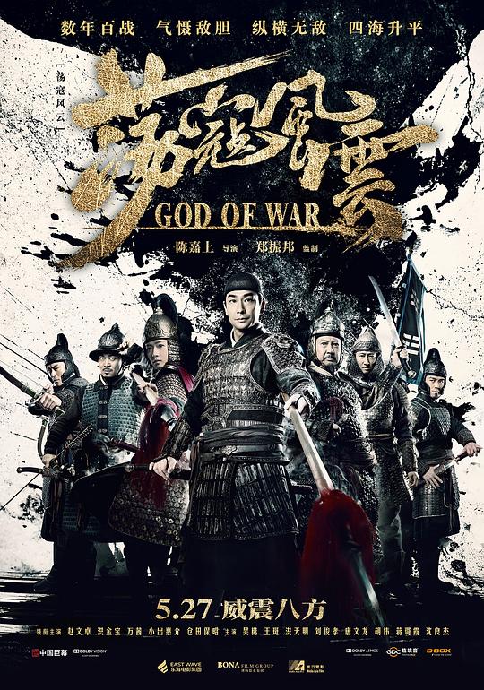 荡寇风云 (2017) 1080p 原盘Remux 已刮削