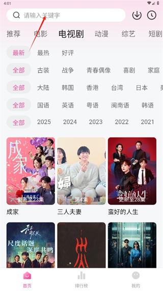 追剧喵 v4.0.5 手机影视播放器工具，蓝光画质，去广告纯净版