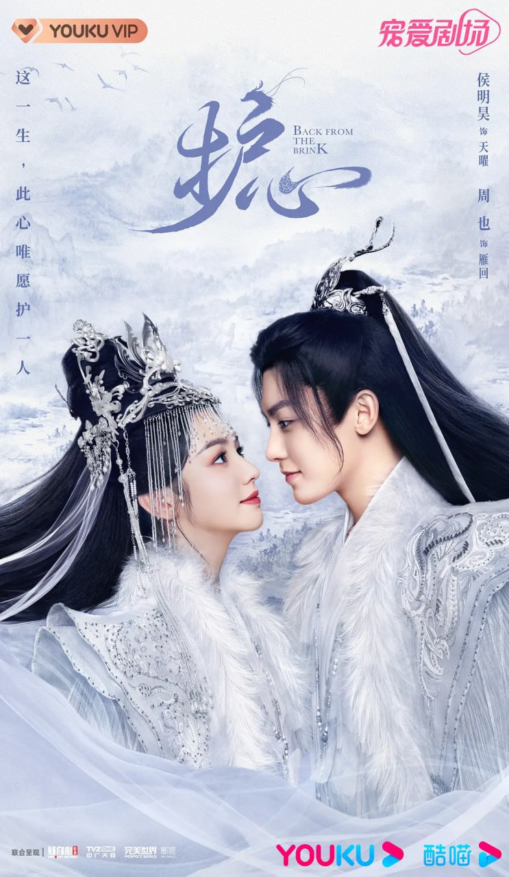 护心 (2023)
