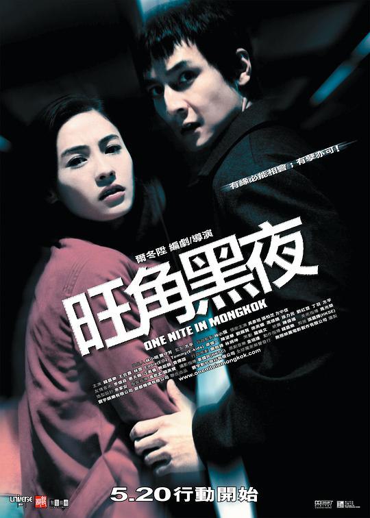 旺角黑夜 (2004) 1080p 原盘Remux 中文字幕 已刮削