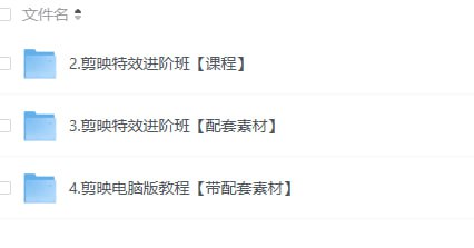剪映学习：影视剪辑全流程入门+短剧实战教程
