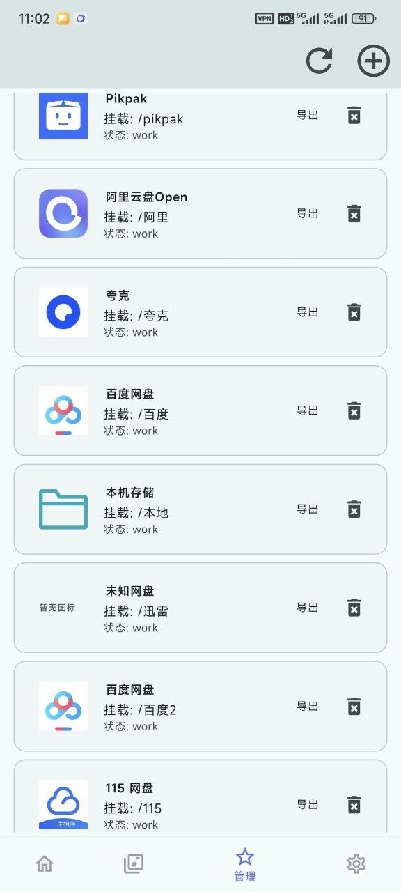 小幸运最新版