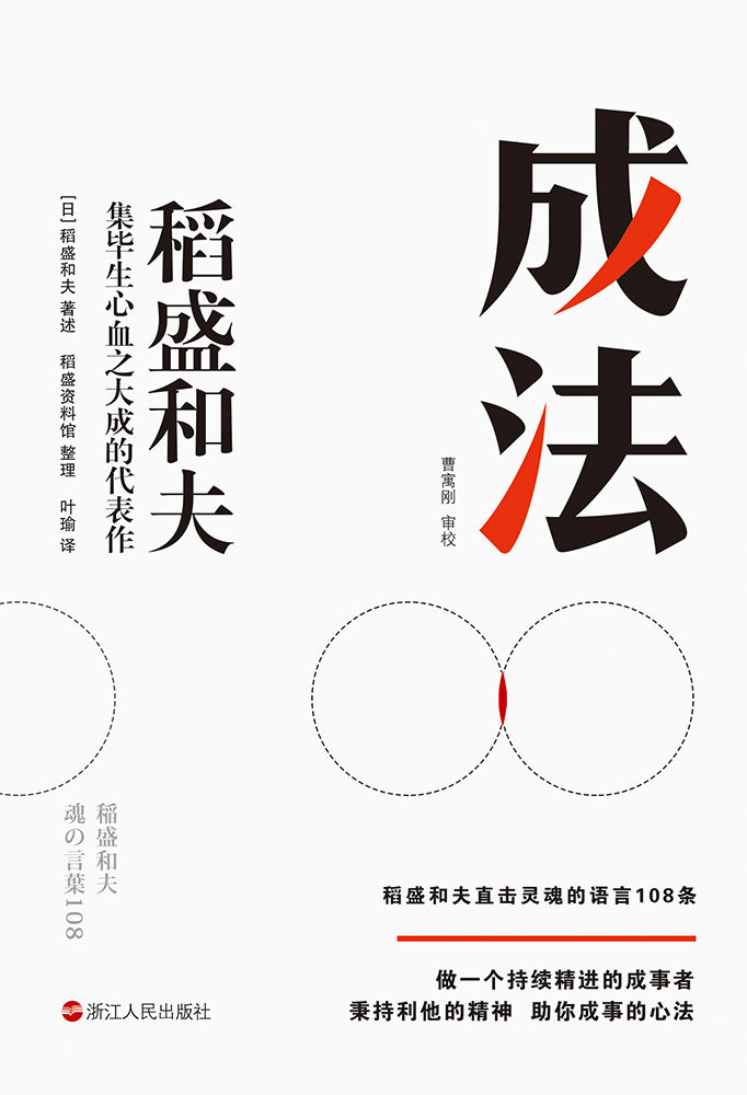 成法 [﻿励志成功] [pdf+全格式]