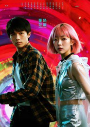 她和他的多元宇宙（12集）张秦尉&姚佳妮|短剧