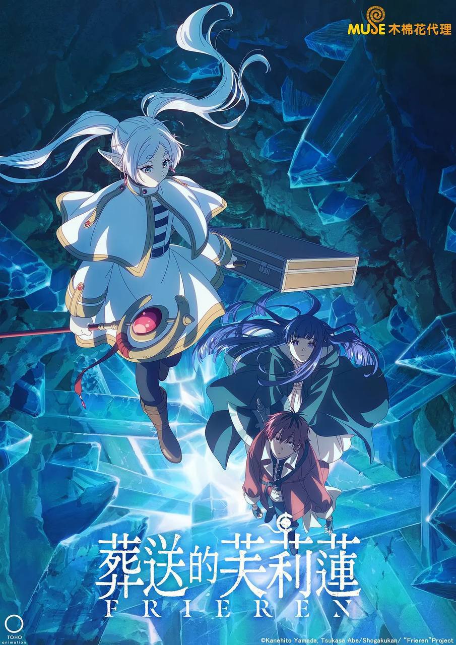 葬送的芙莉莲 第二季（2026）CR 1080p 内封简中 S02E01-E03