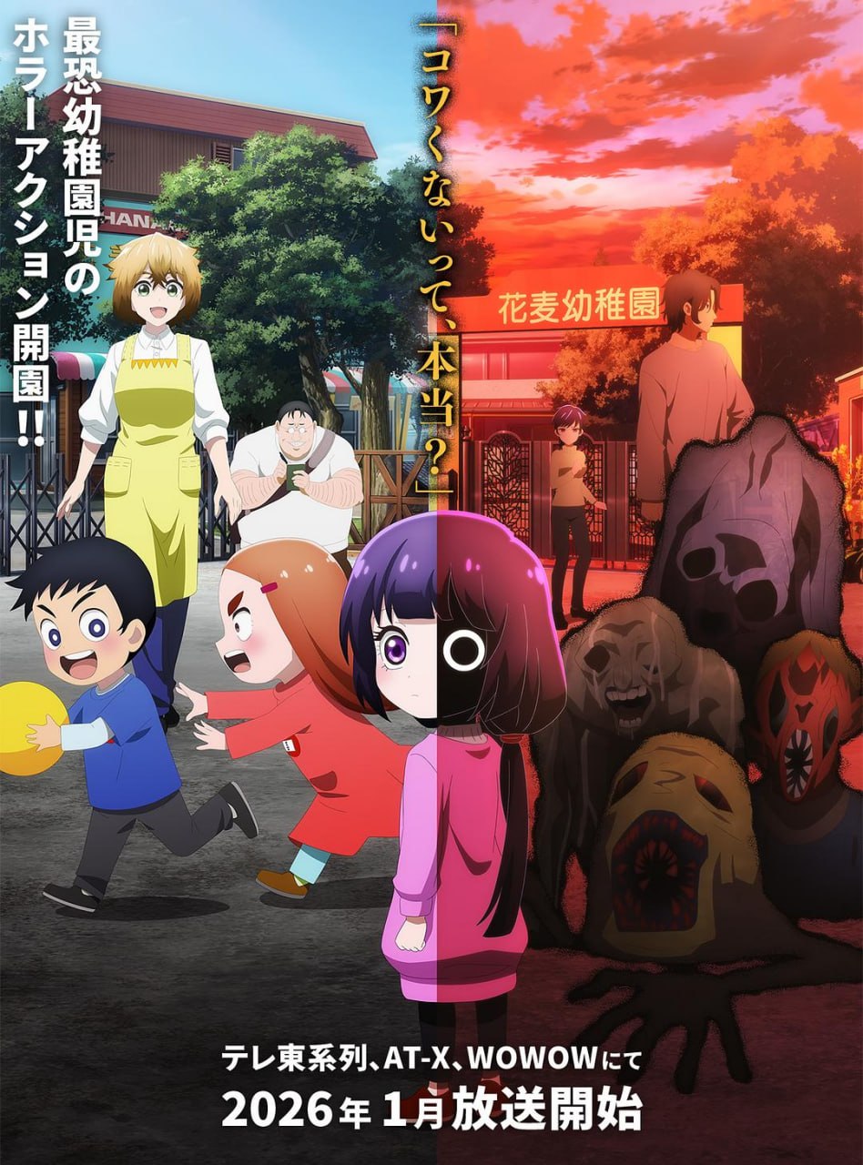 神八小妹不可怕 全12集 日语繁中 Ani 2026 1080P