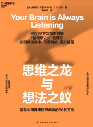 思维之龙与想法之蚁 [﻿人文社科] [pdf+全格式]