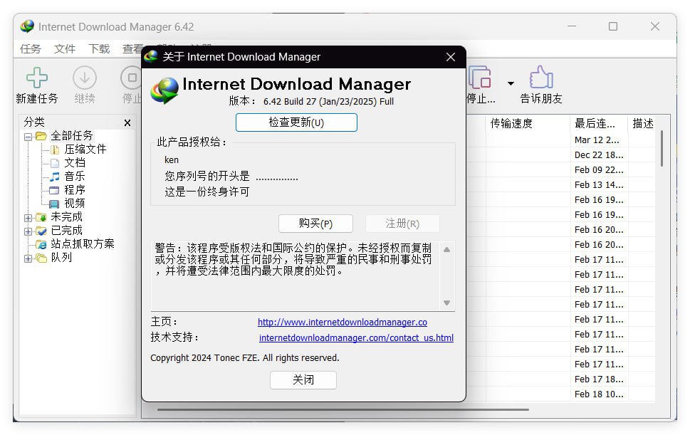 nternet Download Manager (IDM) 免费下载，终身激活 + Windows PC 便携版