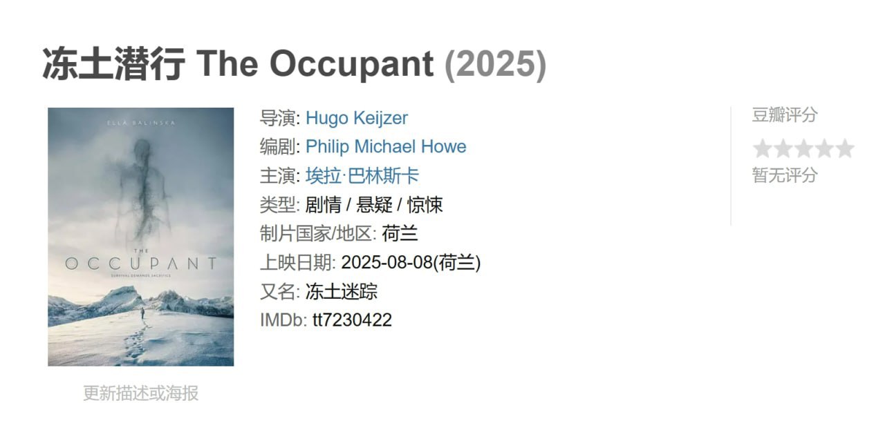 冻土潜行 The Occupant (2025)