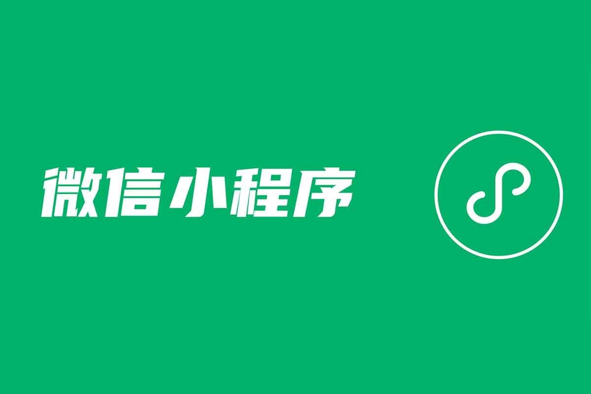 KillWxapkg-自动化反编译微信小程序工具