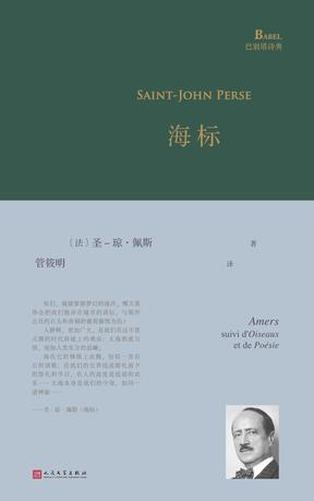 海标 [﻿小说文学] [pdf+全格式]