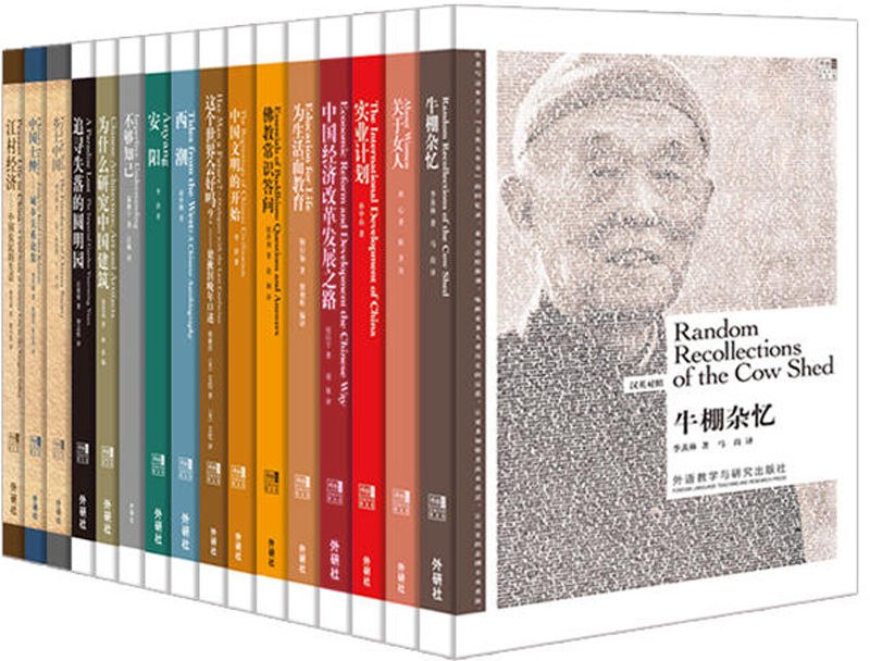 博雅双语名家名作精选集（汉英对照）（套装共16本） [﻿套装合集] [pdf+全格式]