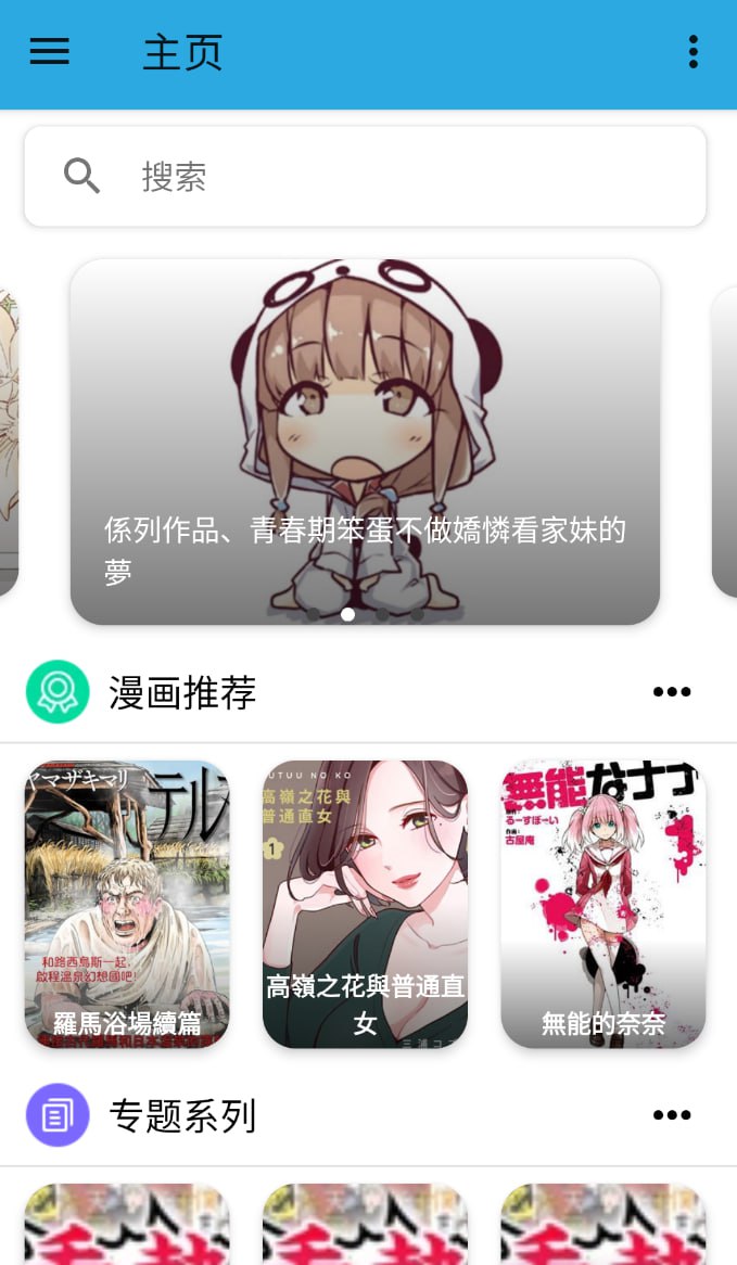 copymanga 拷贝漫画2.3.5 第三方版本