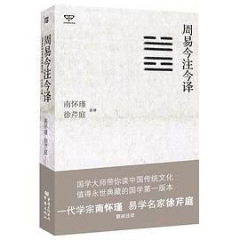 周易今注今译[pdf]