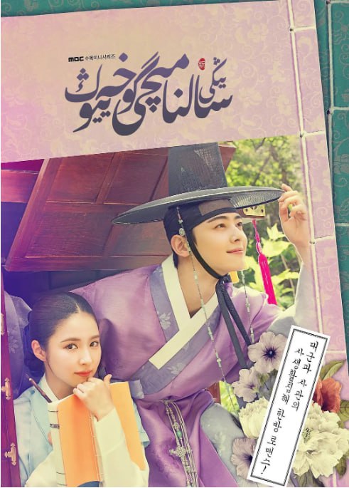 [韩剧][新入史官丘海昤][2019][全20集][韩语中字][1080P高码][单集2G][42G]