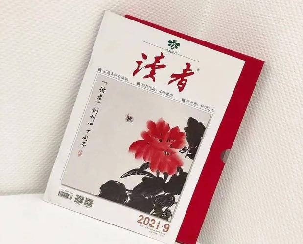 读者1981-2023合集