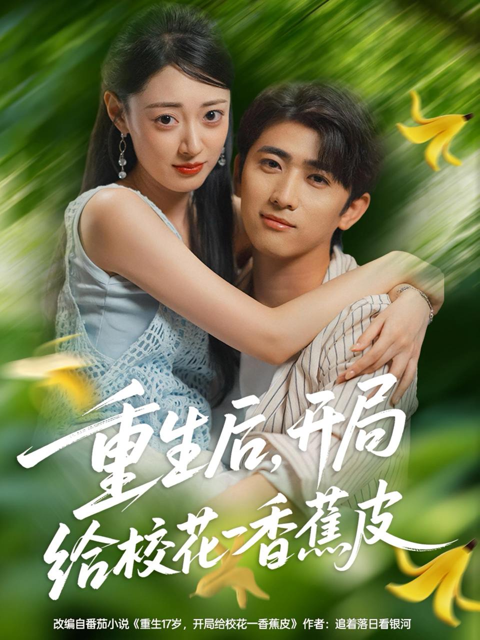 2025年10月9日 短剧合集目录5