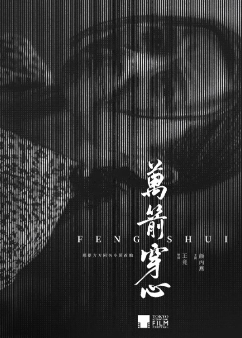 万箭穿心 (2012) 武汉方言118分钟版豆瓣: 8.6[1080P]
