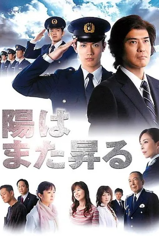 太阳照常升起(2011)全9集.720P日语中字