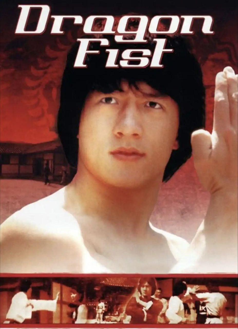 龙拳 (1979) 1080P REMUX 中字外挂/内嵌字幕