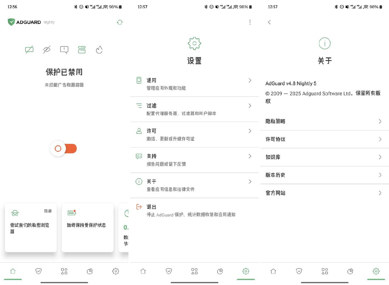 AdGuard 广告过滤 - 4.11.6/4.9.50 丨解锁版+精简版