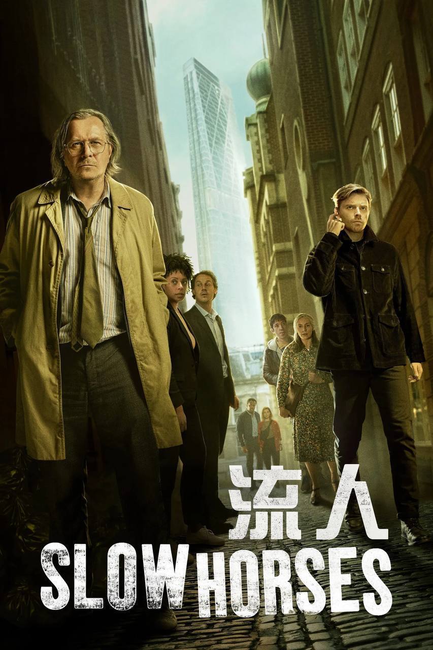 流人 第五季（2025）4K DV&HDR 内封简中 更至EP04