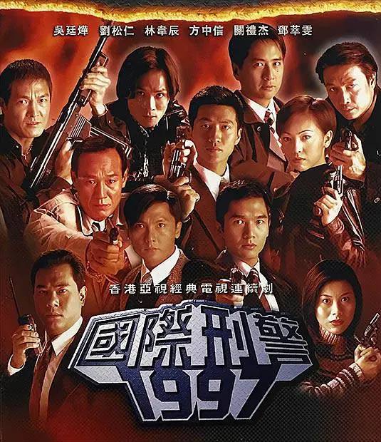 国际刑警 超清1080P国粤双音轨中字