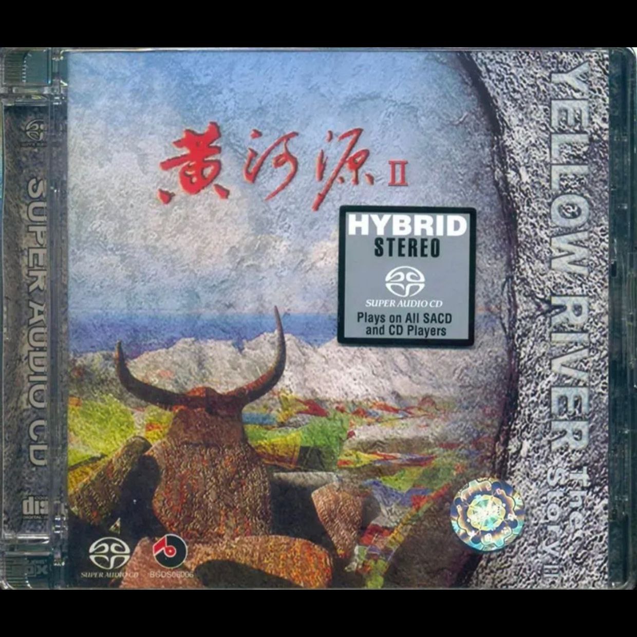 黄河源2 SACD