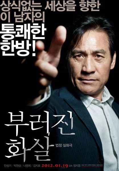 断箭(2011)