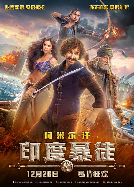印度暴徒 Thugs of Hindostan (2018) 1080p 原盘Remux 中文字幕 已刮削