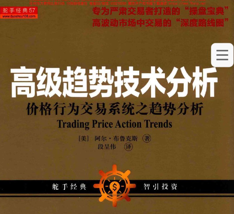 高级趋势技术分析
