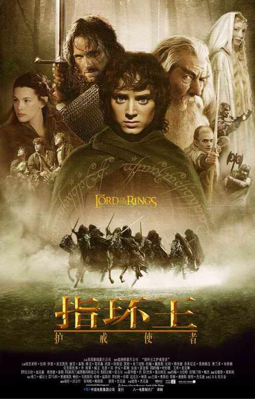 指环王1：护戒使者 The Lord of the Rings: The Fellowship of the Ring (2001) 4K/2160p 原盘Remux 中文字幕 已刮削