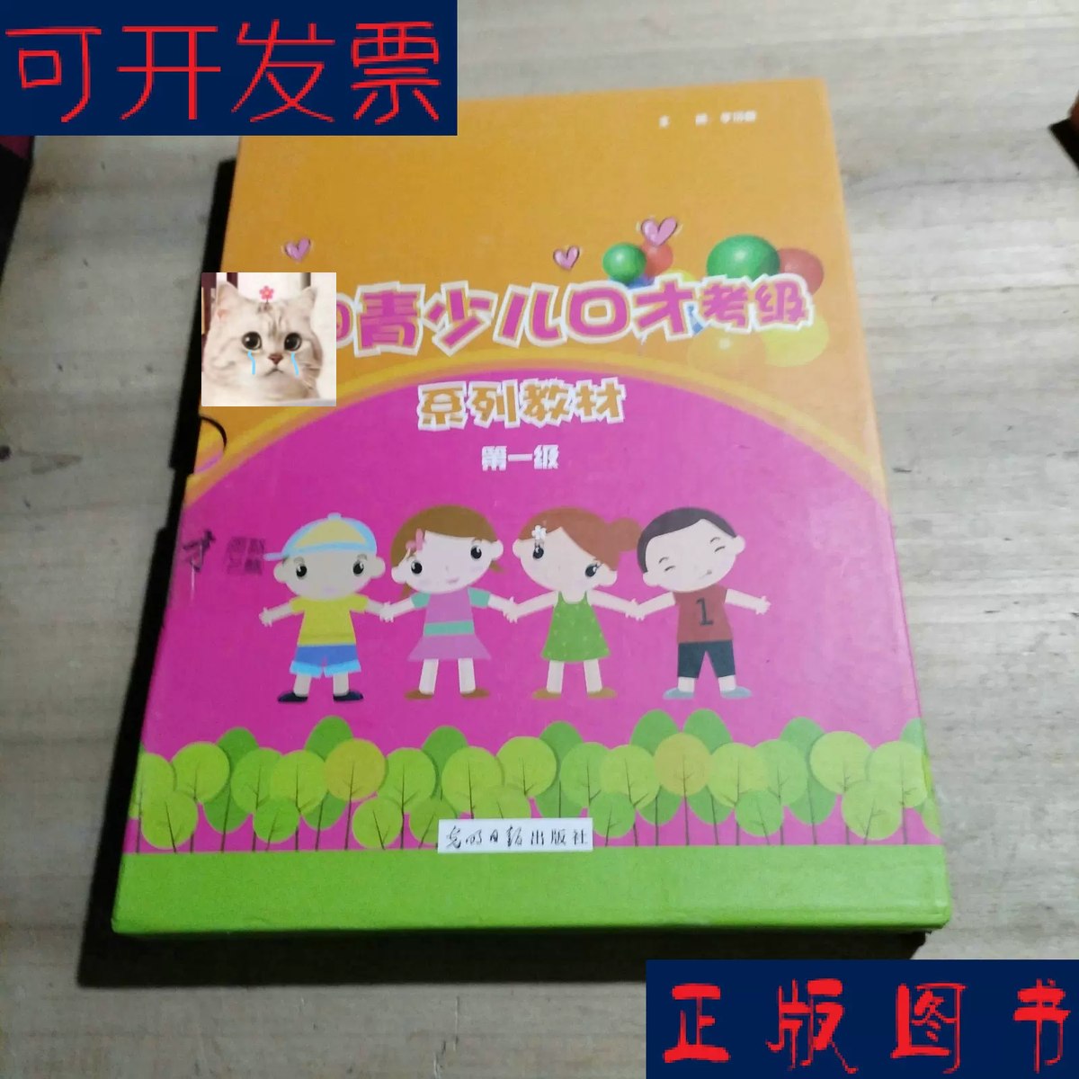普通话朗诵，发音技巧教程播音主持