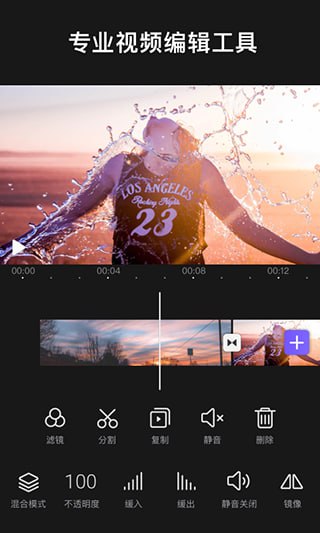 VivaCut v3.7.8 影视编辑神器，一款专业视频剪辑软件，解锁高级版
