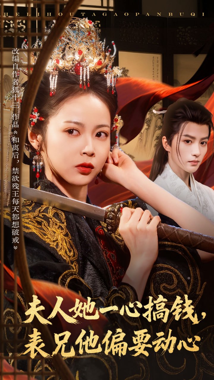 夫人她一心搞钱表兄他偏要动心（83集）陈云廷&姚慧|短剧