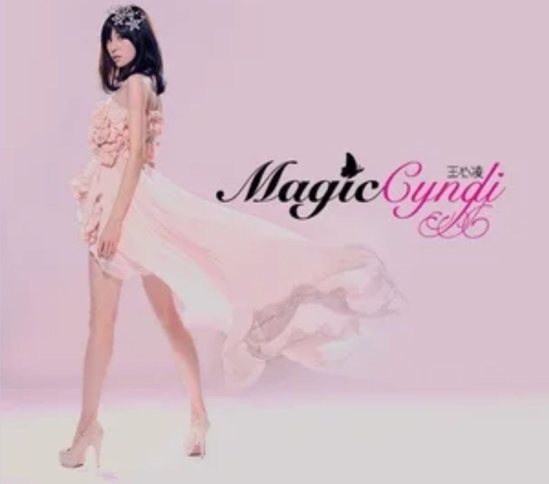王心凌 - 2007年专辑 - Magic Cyndi   -Flac