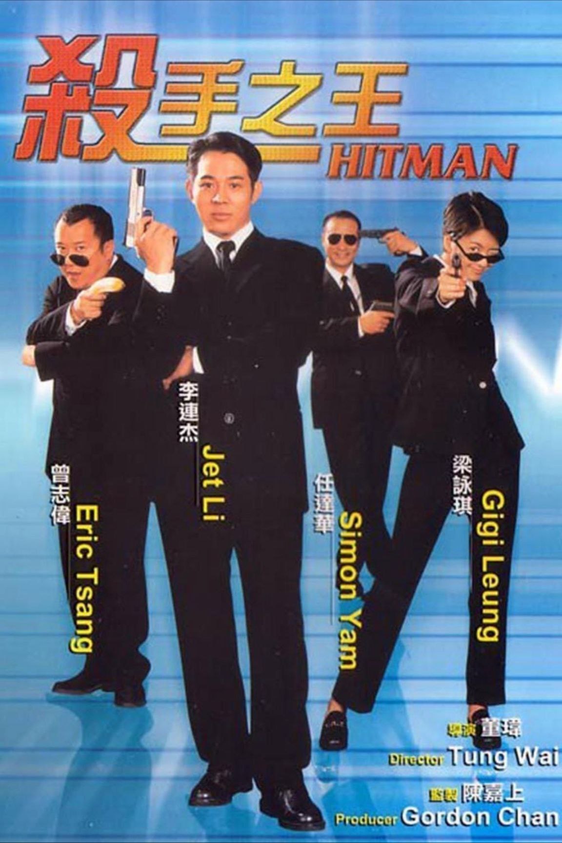 杀手之王 (1998) 1080P REMUX 国粤多音轨 中字外挂/内嵌字幕